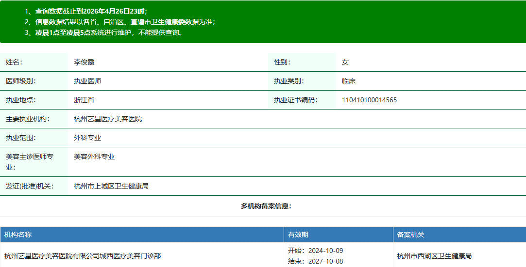 李俊霞.jpg