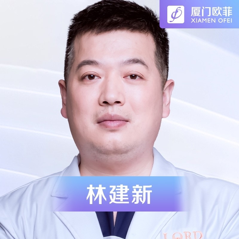 林建新