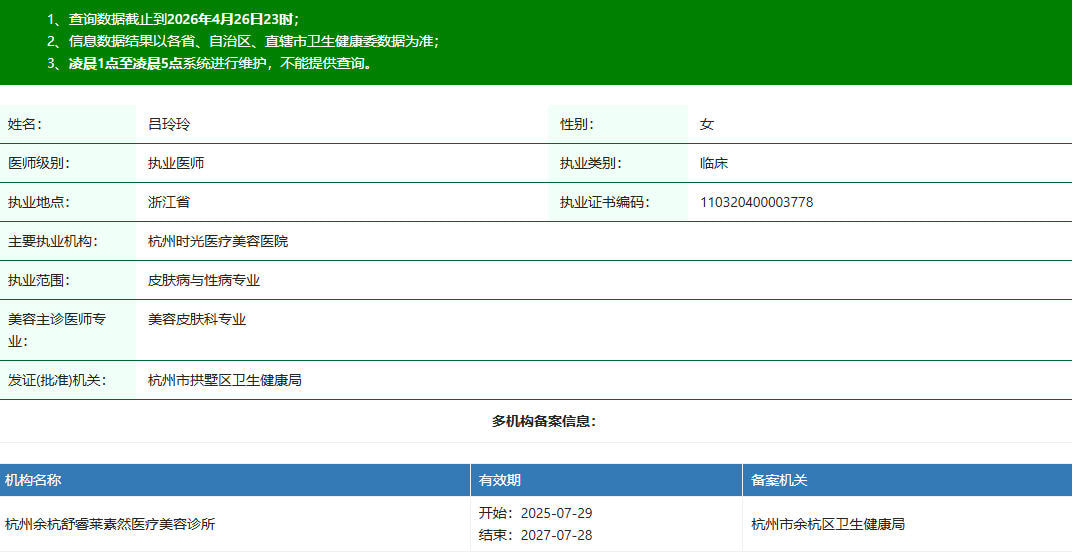 吕玲玲.jpg