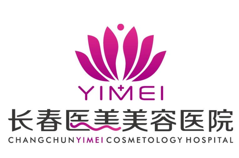 长春医美医疗美容医院