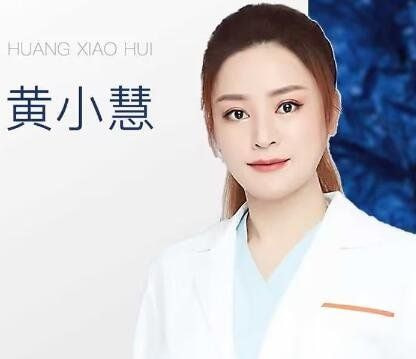 黄小慧