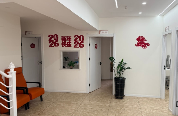 哈尔滨易丽医疗美容门诊部
