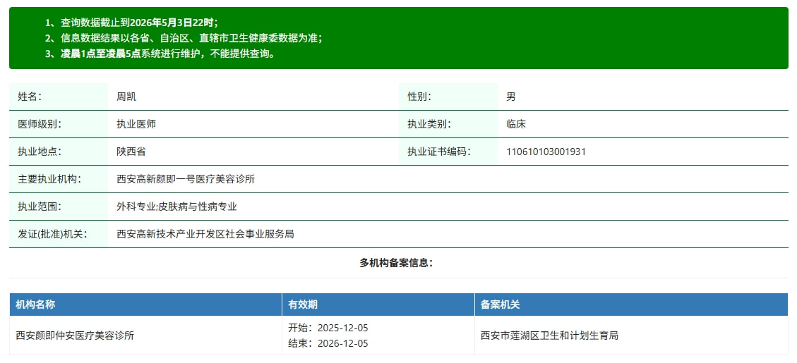 周凯.png