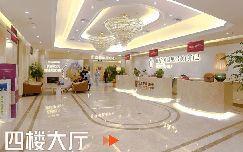 襄阳华美医疗美容医院