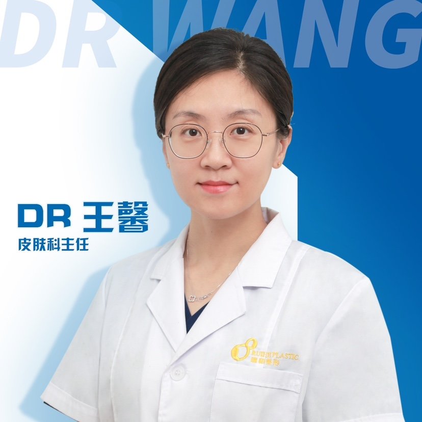 王馨 医生