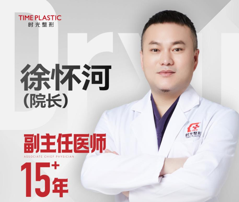 徐怀河