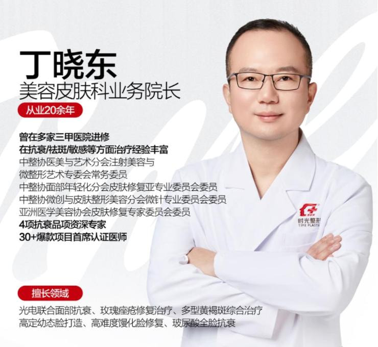 丁晓东.jpg