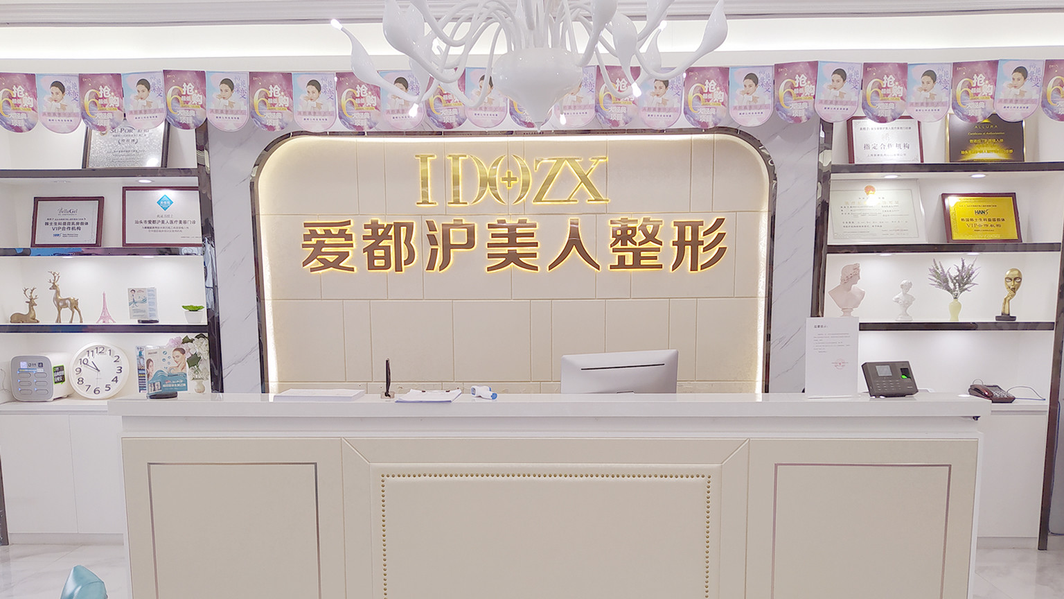 汕头爱都沪美人医疗美容门诊部