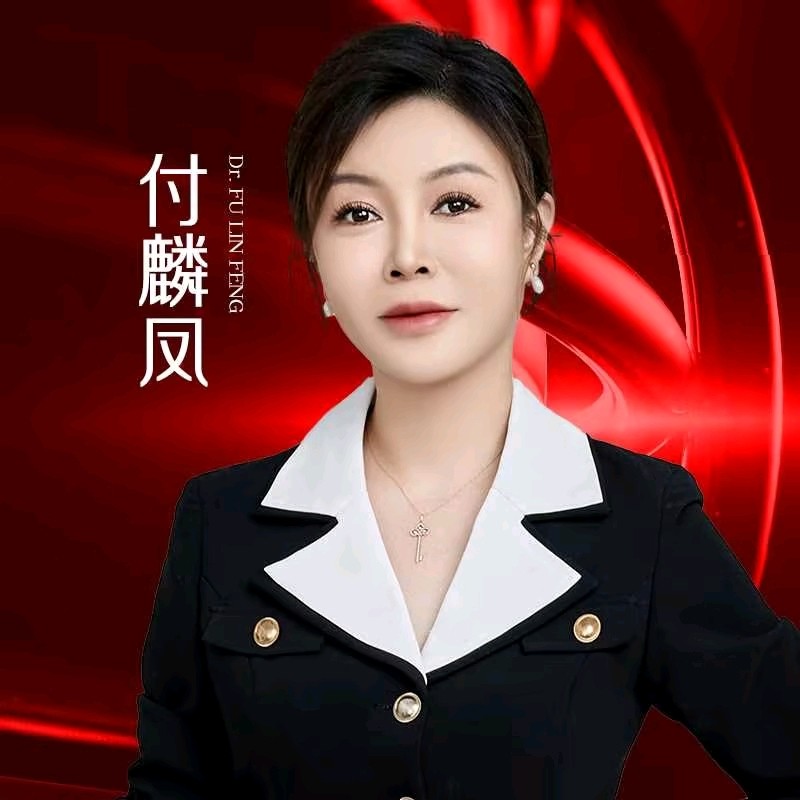 付麟凤 医生