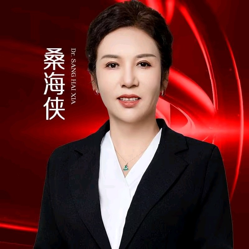 桑海侠
