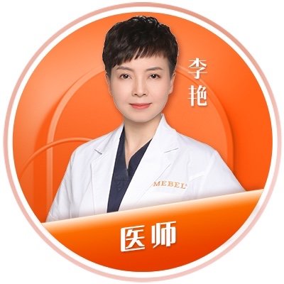 李艳 医生