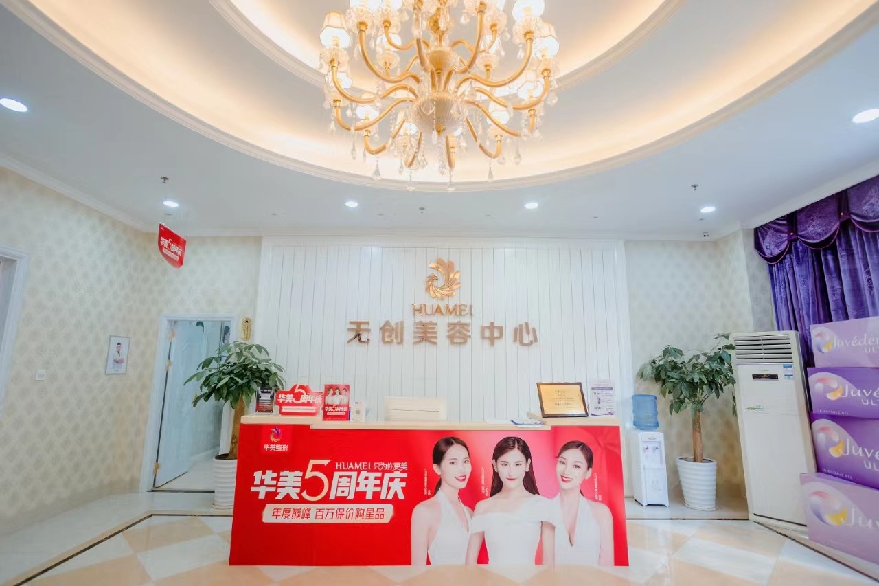 江门华美医疗美容医院