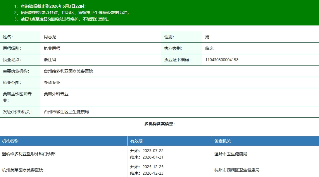 肖志龙.png