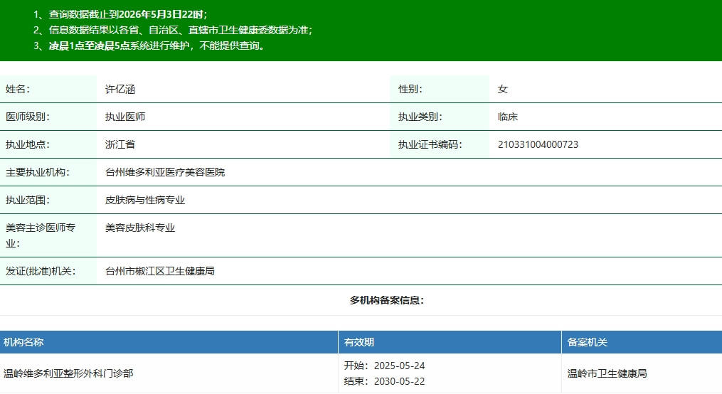 许亿涵.png