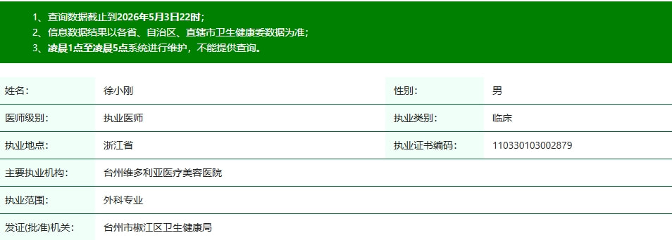 徐小刚.png