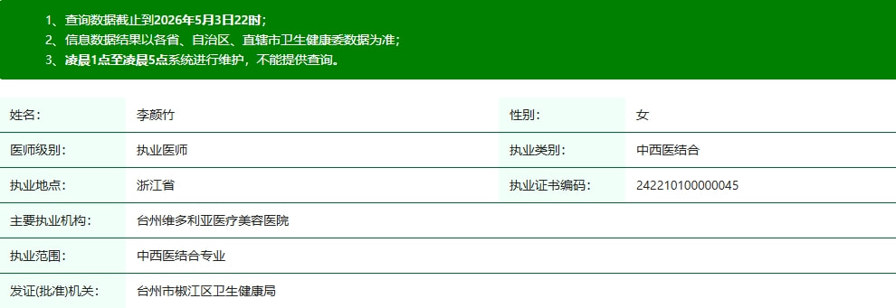 李颜竹.png