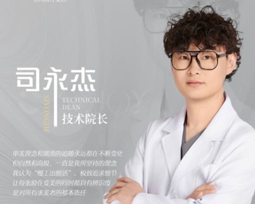 司永杰.jpg