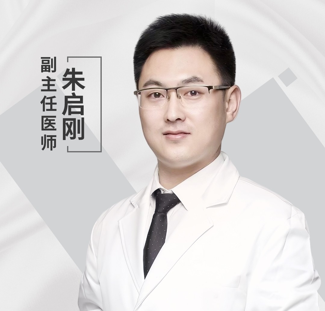 朱启刚 医生