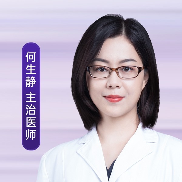 何生静
