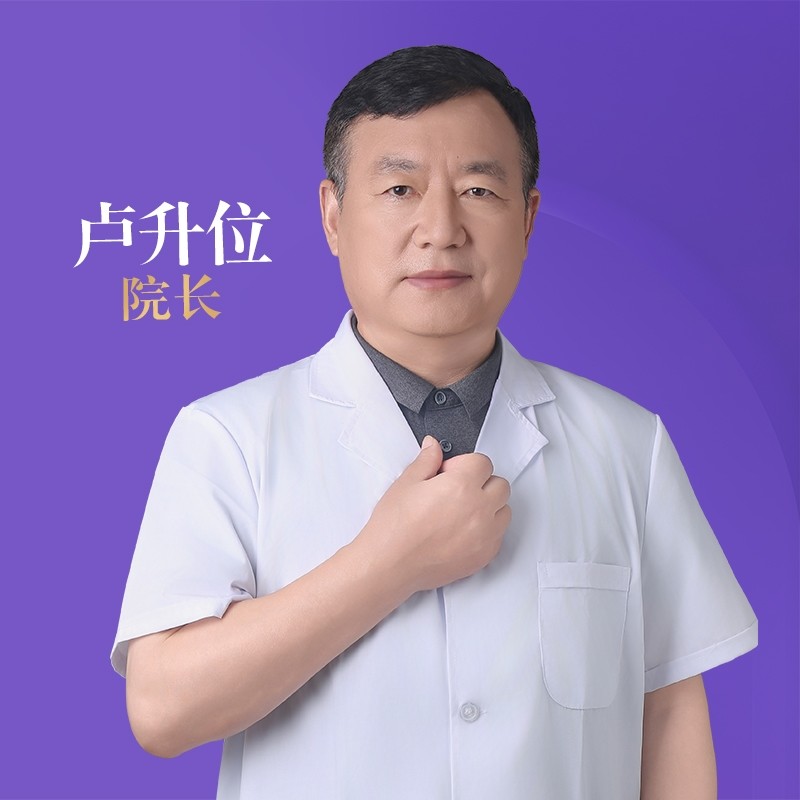 卢升位