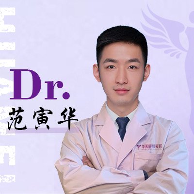 范寅华