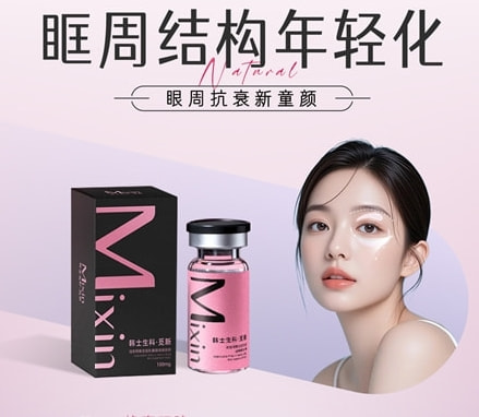 眼周抗衰 (送:国产20u/胶原片*1/ 漾活动能素3选1) ¥2980