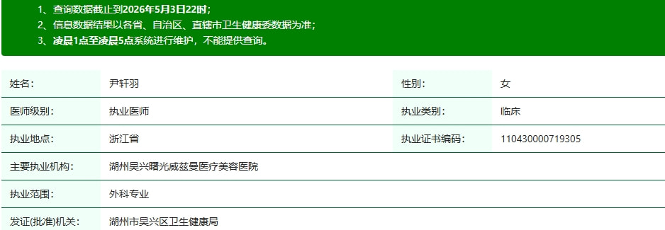 尹轩羽.png