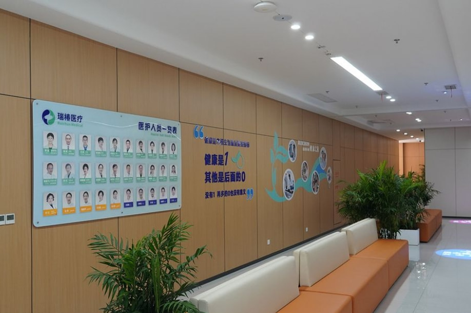 上海瑞椿医院疤痕科