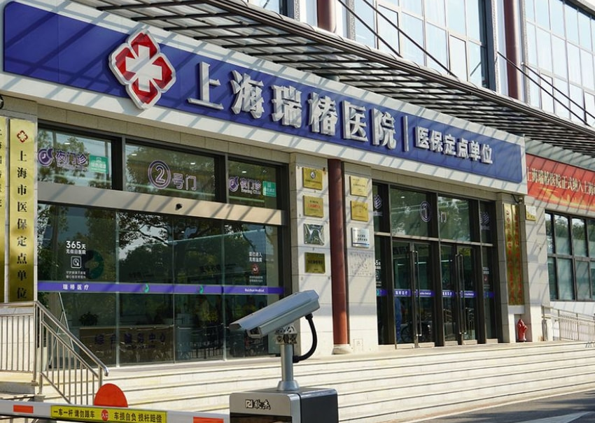 上海瑞椿医院疤痕科