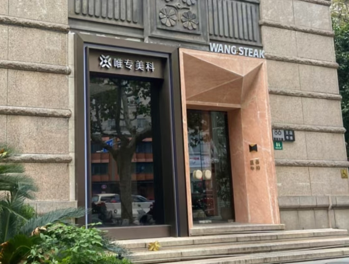 上海唯专1.png