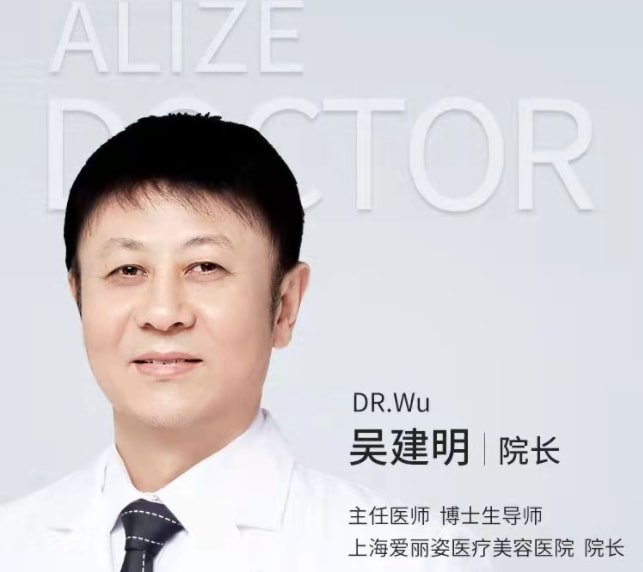 吴建明 医生