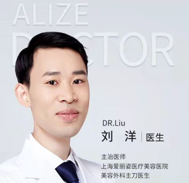 刘洋 医生
