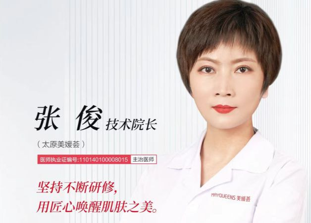 张俊 医生