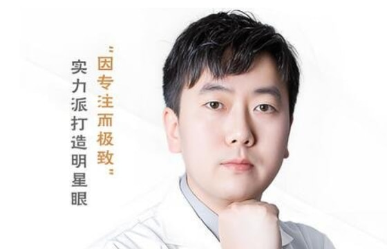伞光 医生