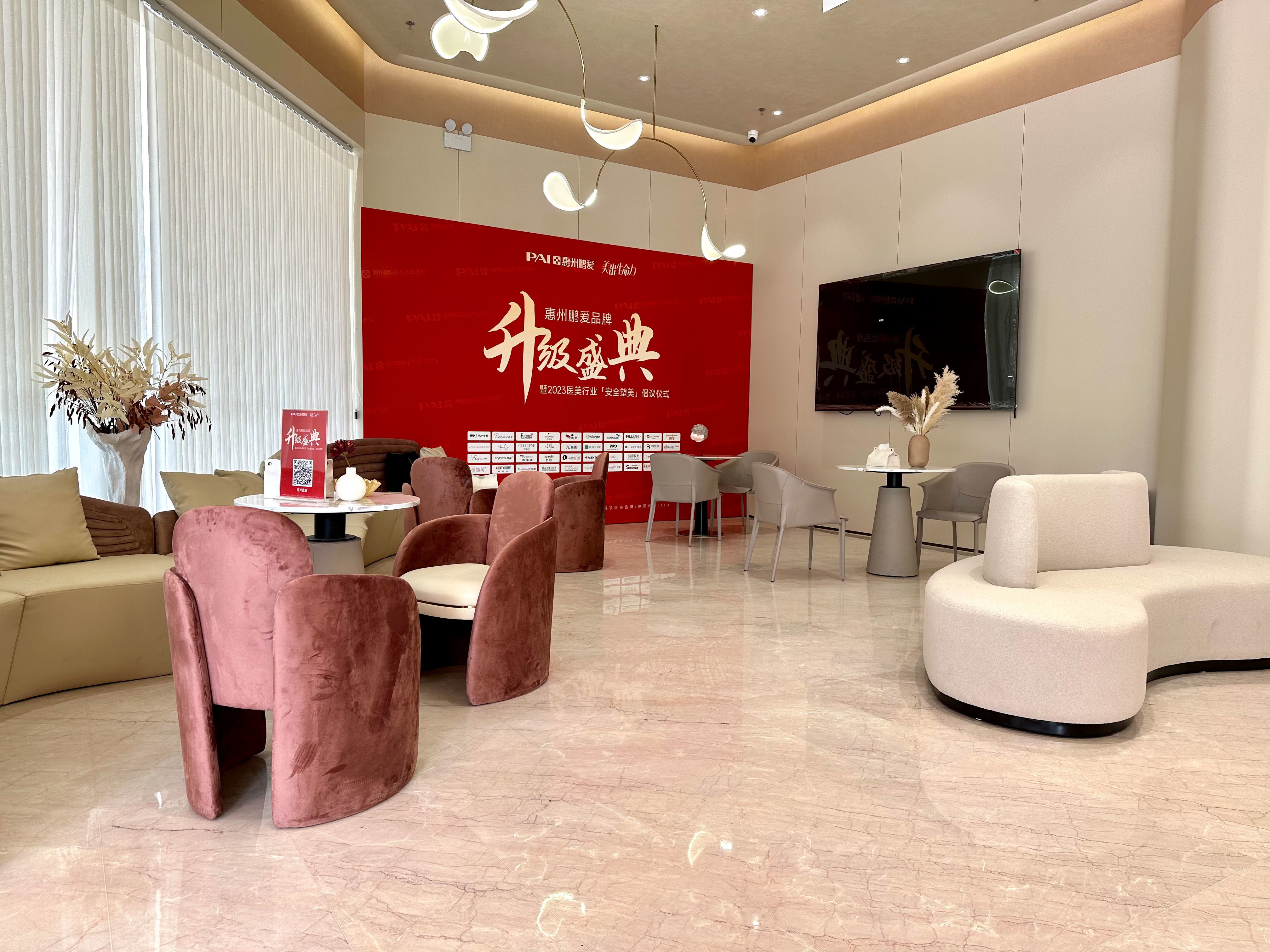 惠州鹏爱医疗美容医院