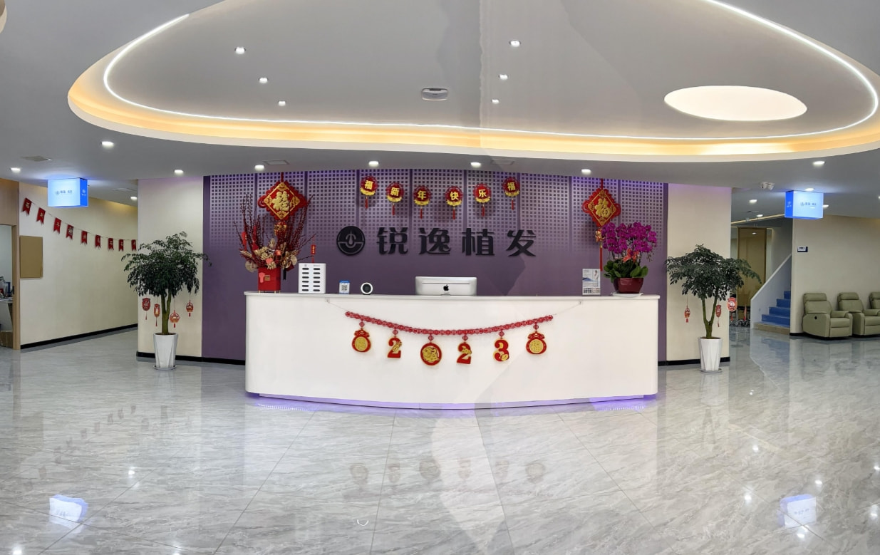 西安锐逸植发