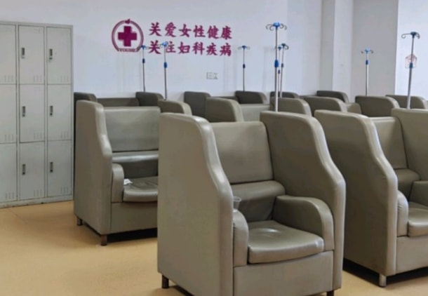惠州友禾医院私密科