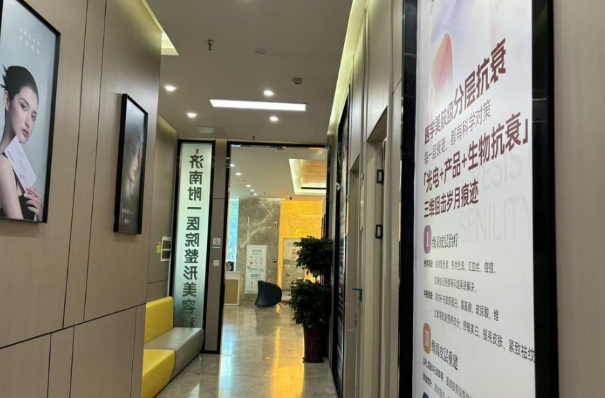 济南附一医院整形美容科