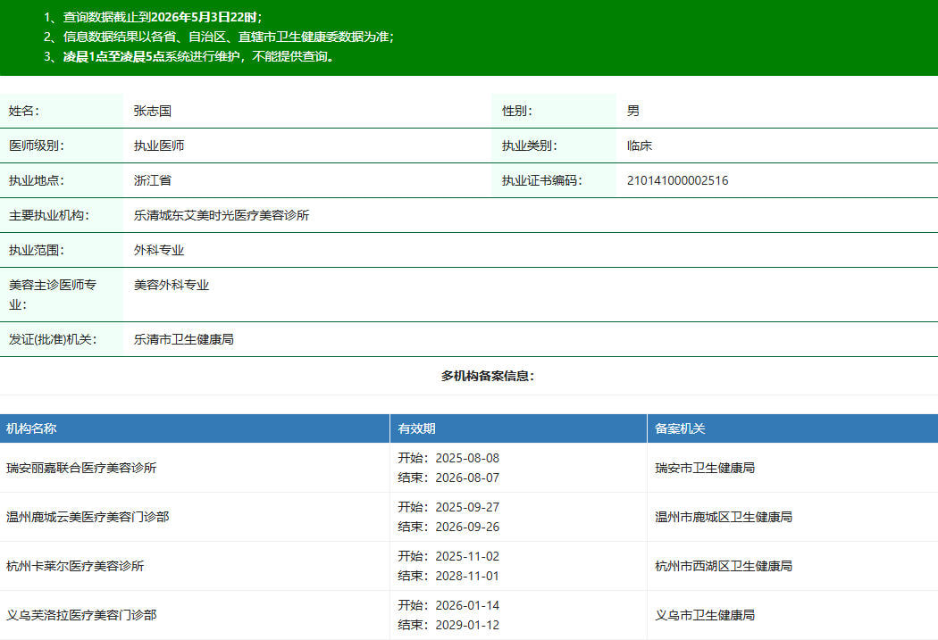 张志国资质.jpg