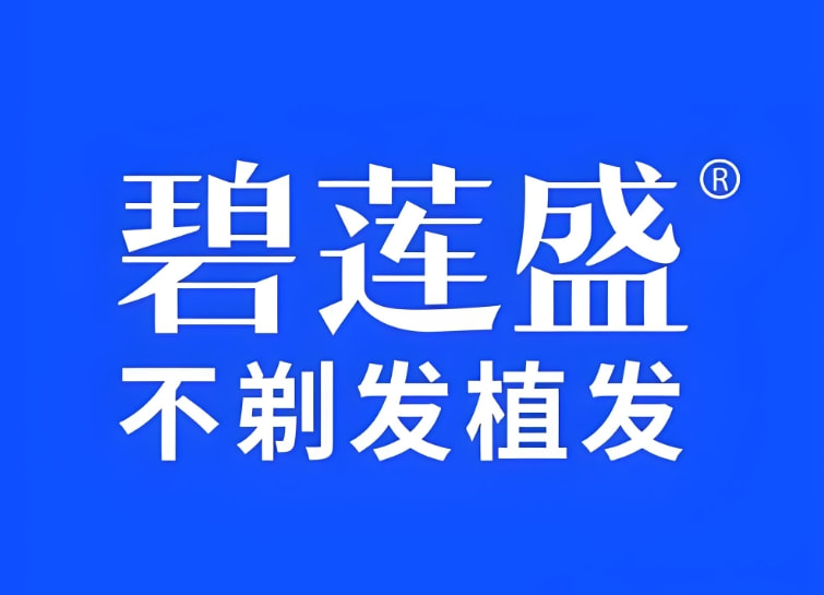 长沙市芙蓉区盛莲医疗美容诊所
