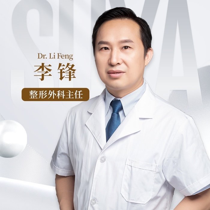 李锋 医生