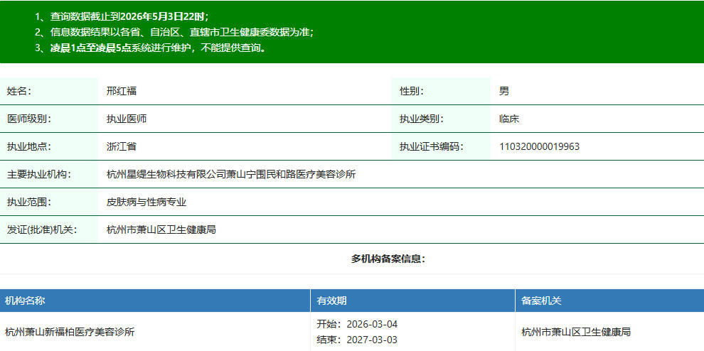 邢红福资质.jpg