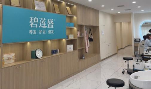 沈阳碧莲盛植发