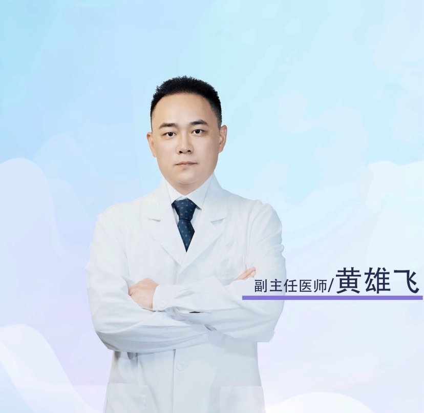 黄雄飞