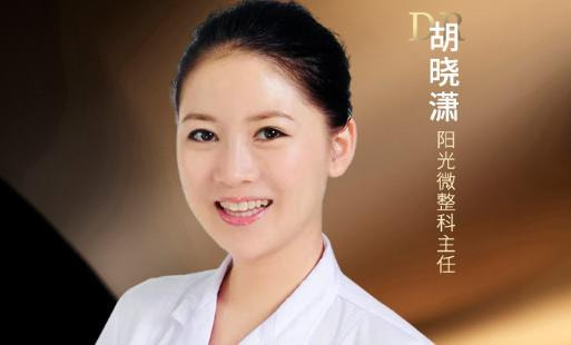 胡晓潇