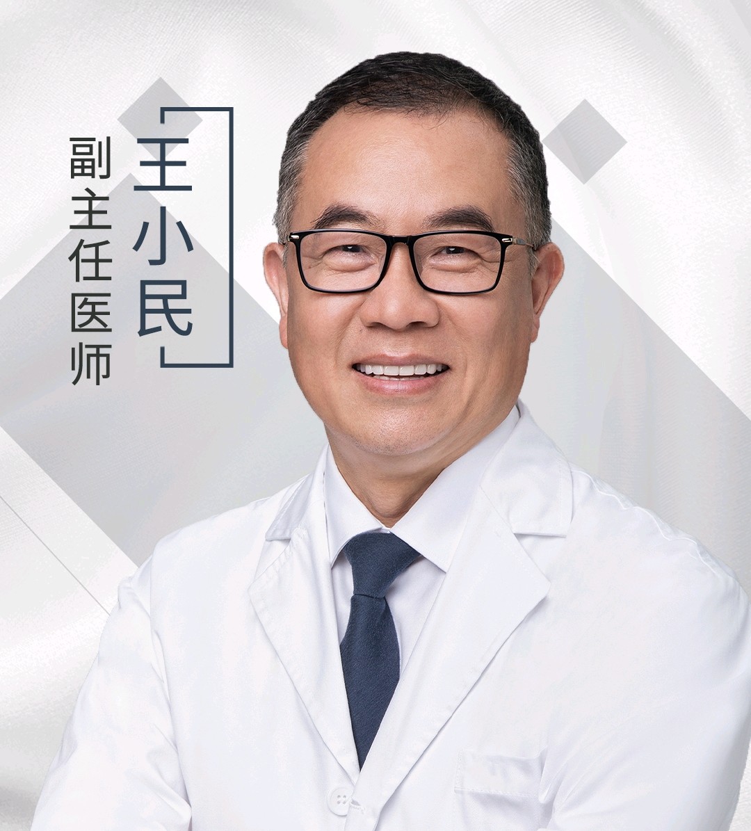 王小民