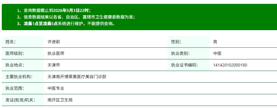 许进前.png