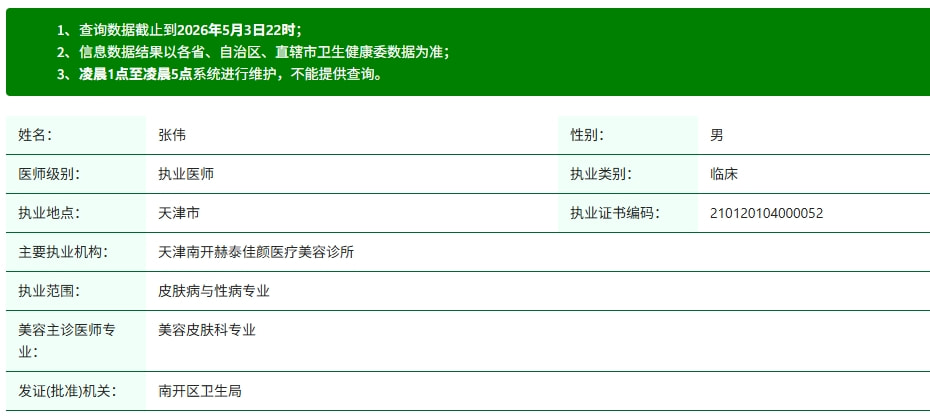 张伟1.png