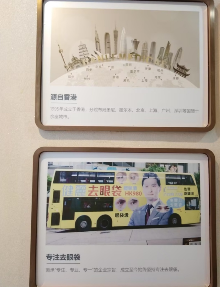 长沙健丽心歌医疗美容诊所