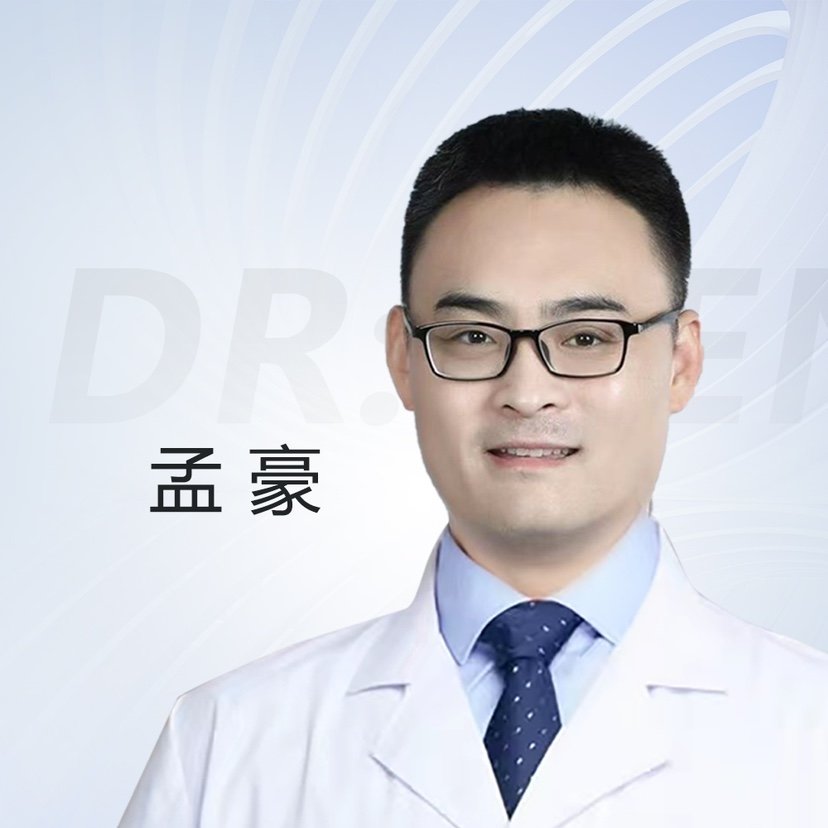 孟豪 医生